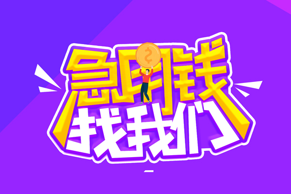 成都私人身份证线下贷款