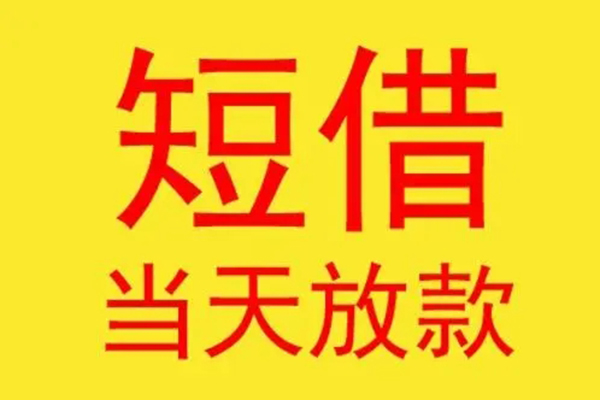 成都私人正规身份证贷款
