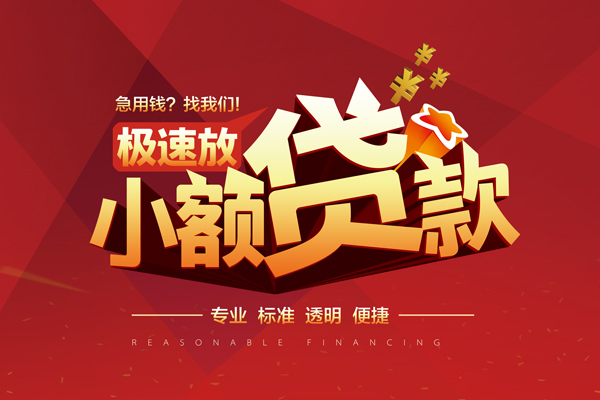 成都私人用身份证借私借