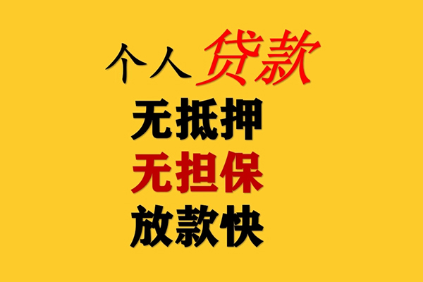 成都私人本地身份证贷款