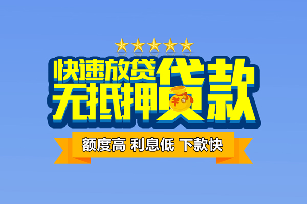 成都私人短借私借空放