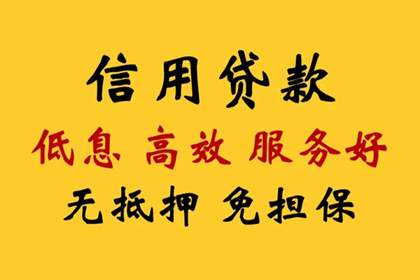 成都私人私人小额贷款