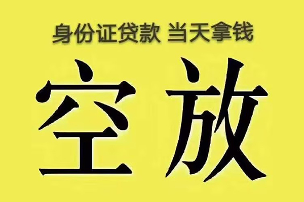 成都私人短借急用钱