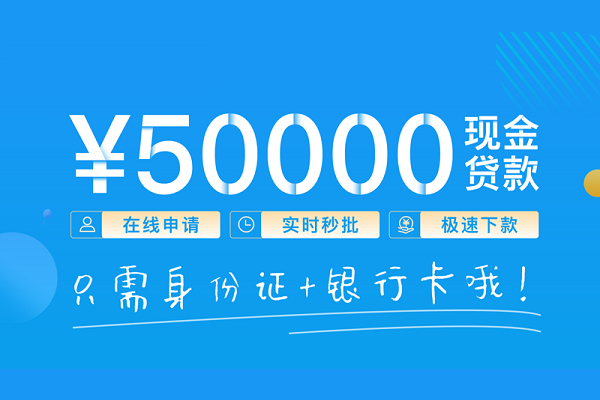 成都私人身份证小额贷款