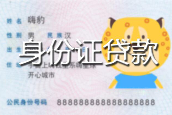 成都私人私人装修贷款