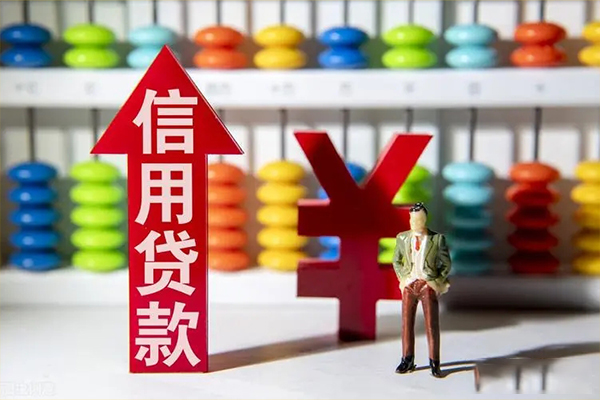 成都私人小额信用贷款