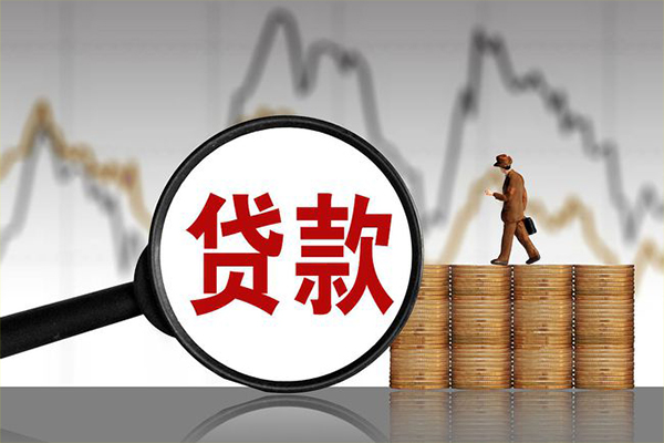 成都私人快速小额贷款