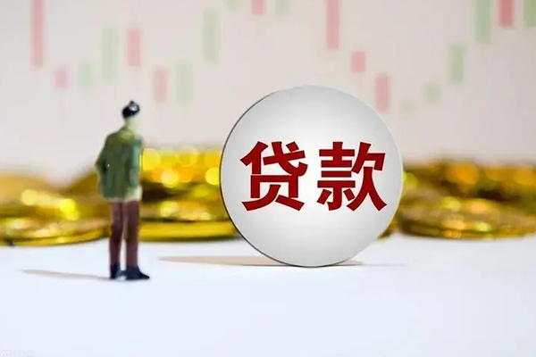 成都私人身份证贷款平台