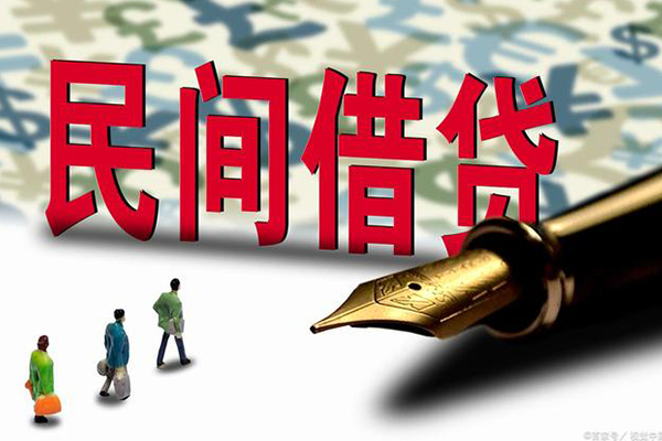 成都私人贷款私借空放
