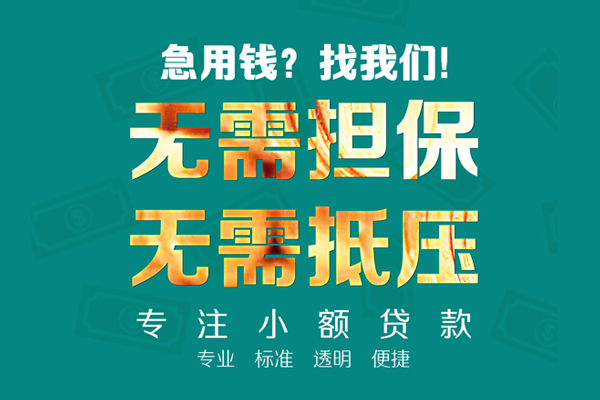 成都私人用身份证借私借