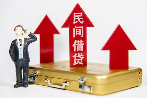 成都私人民间借贷